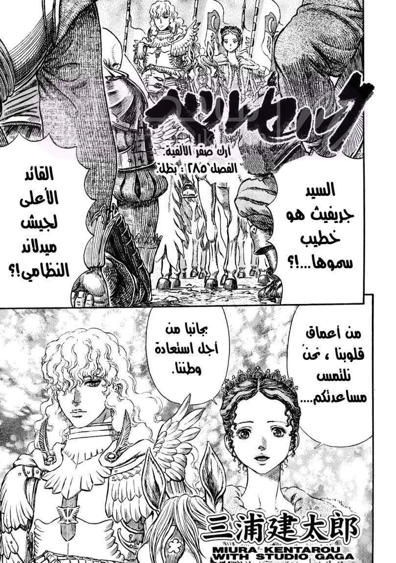 Read Berserk AR Manga Online