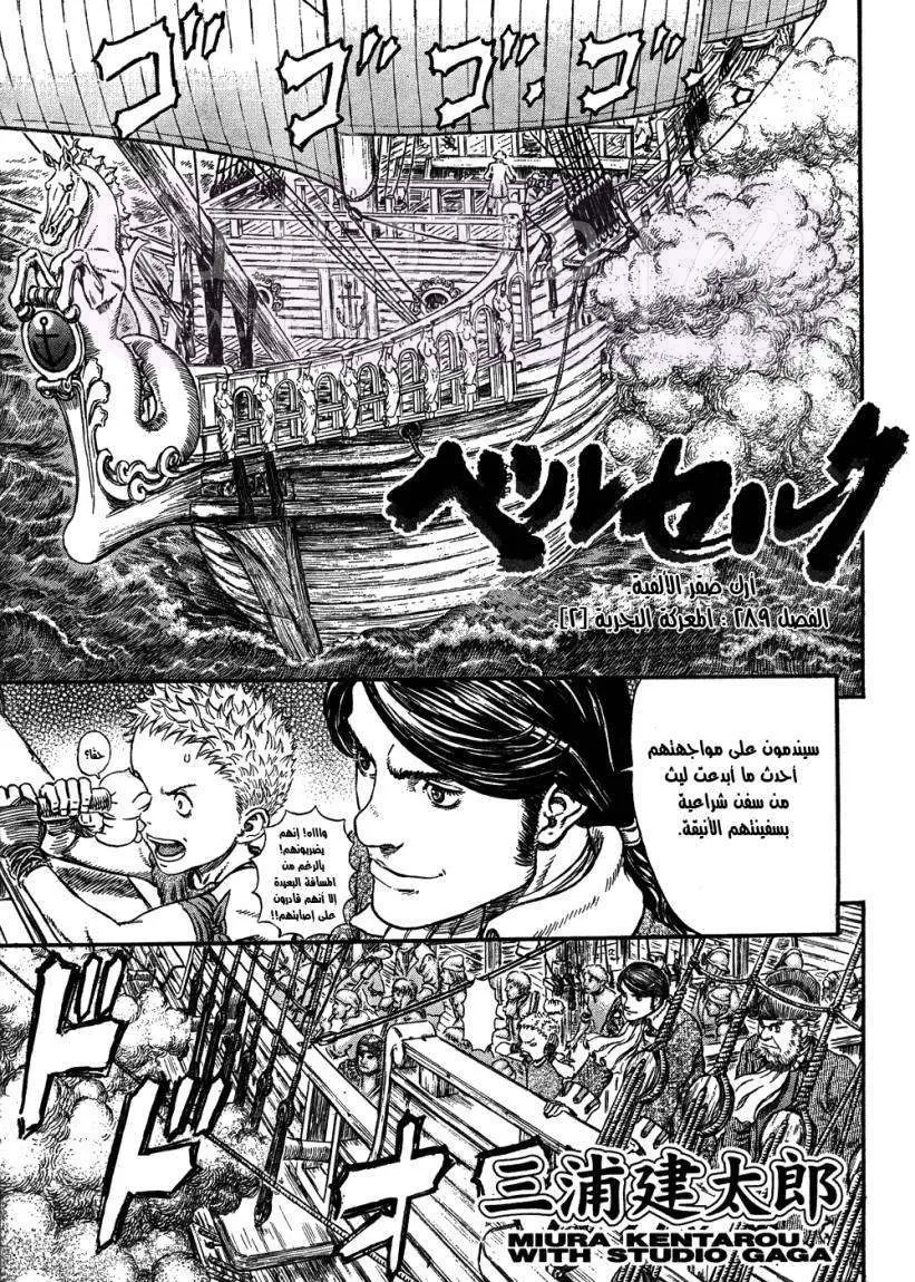 Read Berserk AR Manga Online