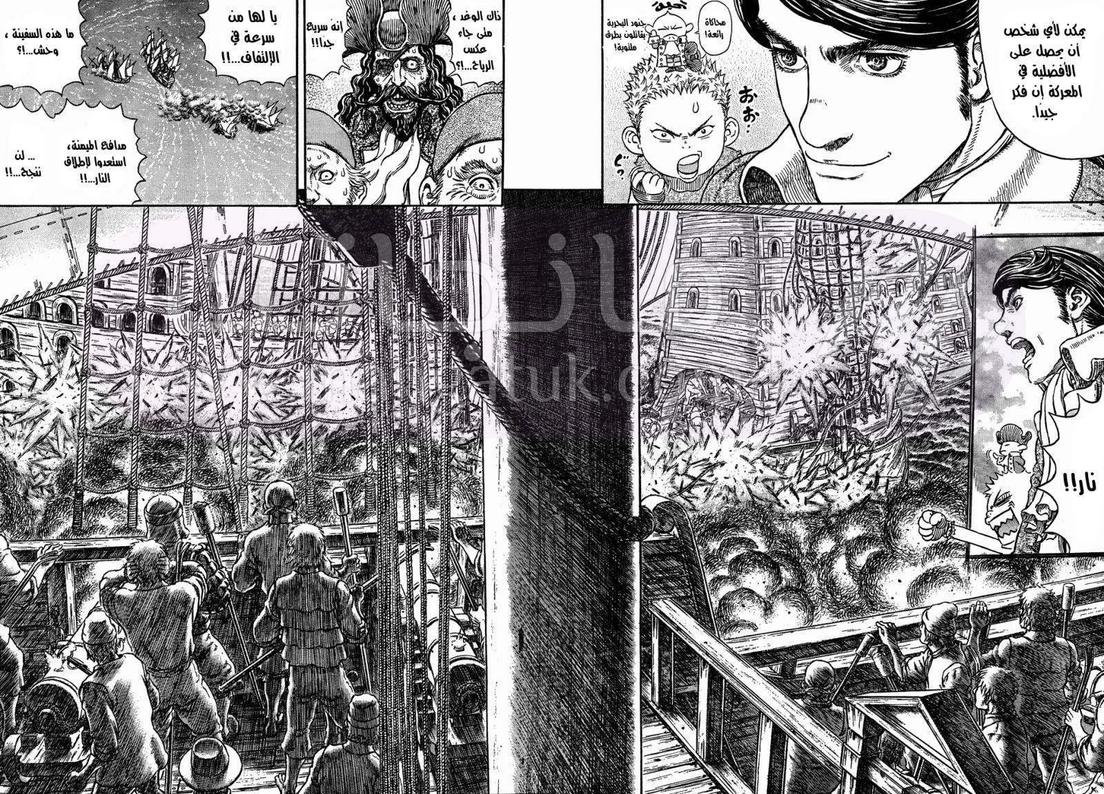 Read Berserk AR Manga Online