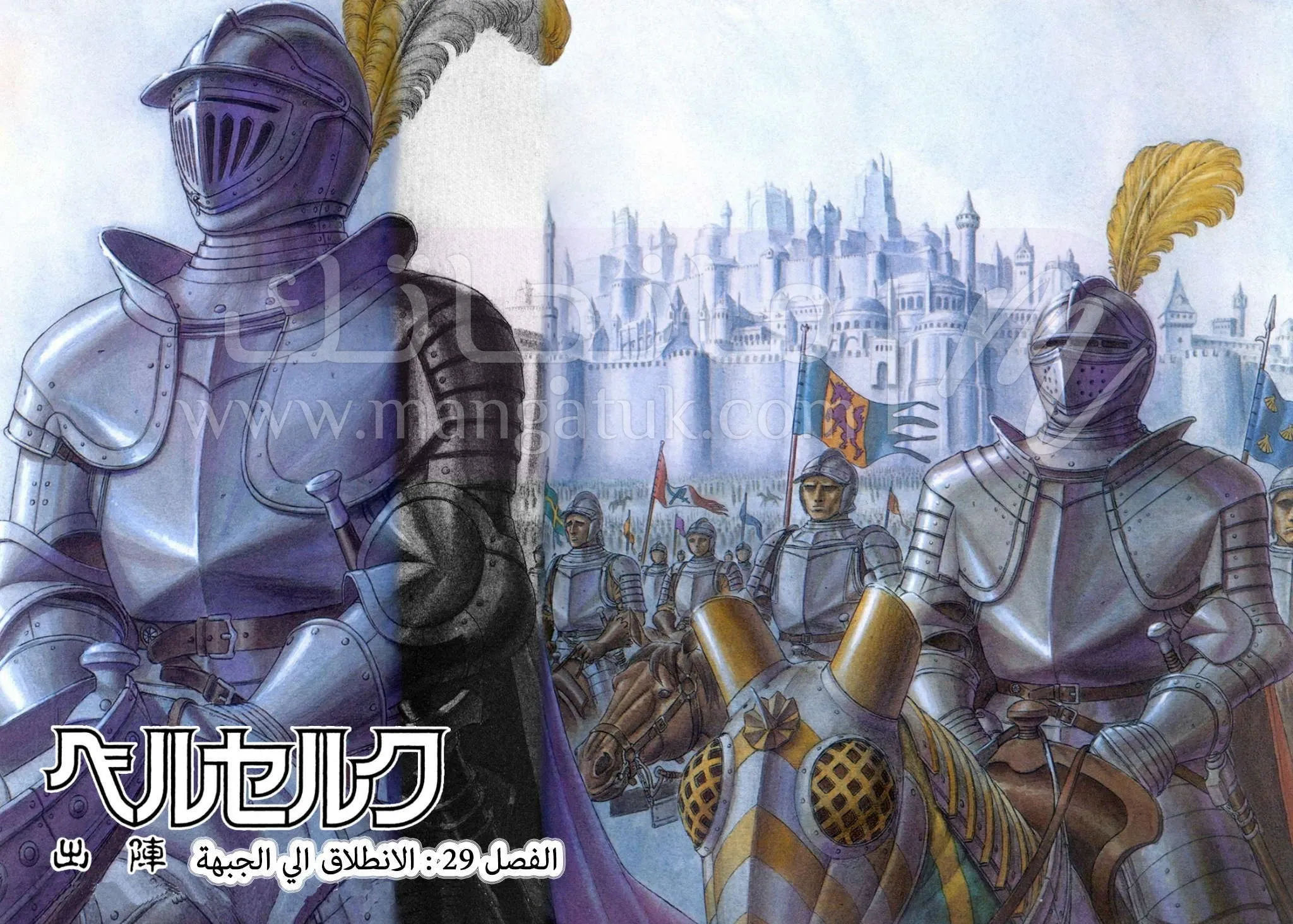 Read Berserk AR Manga Online