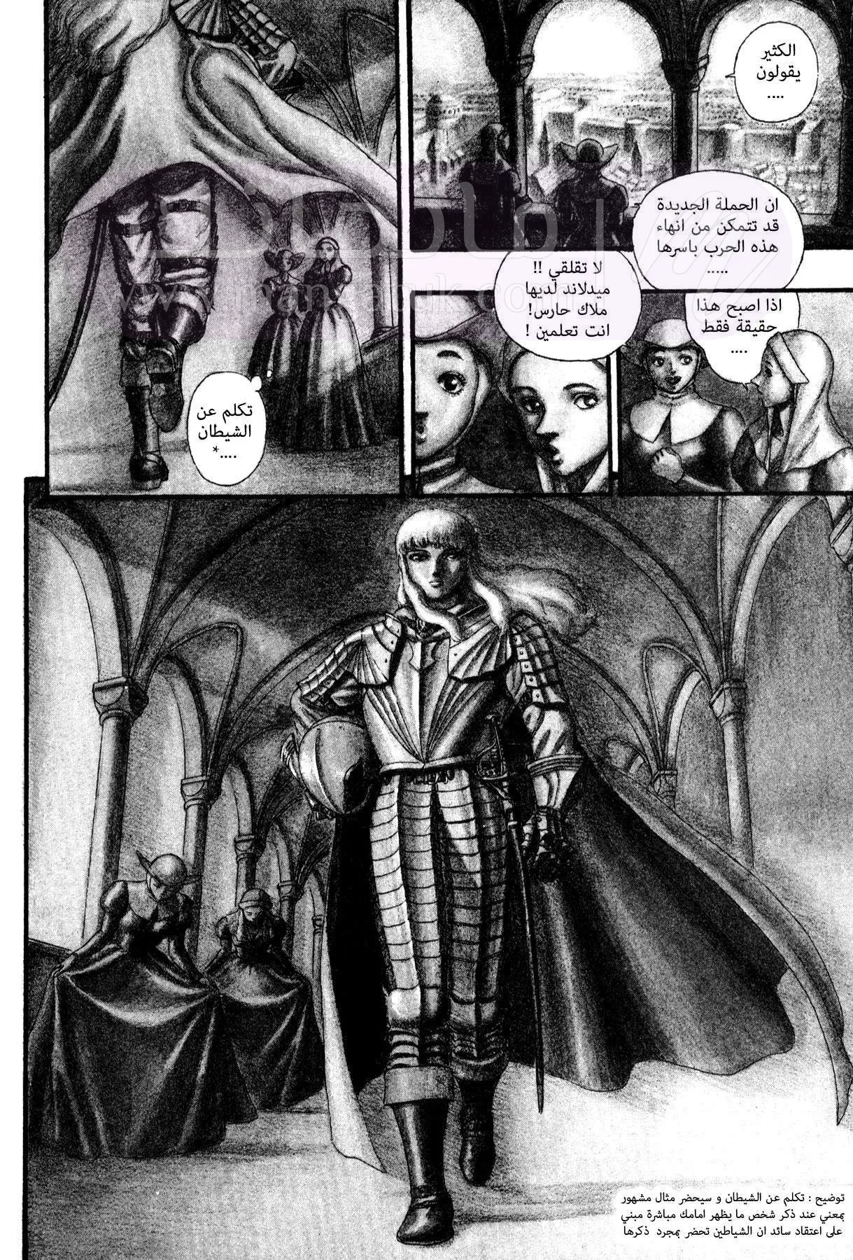 Read Berserk AR Manga Online