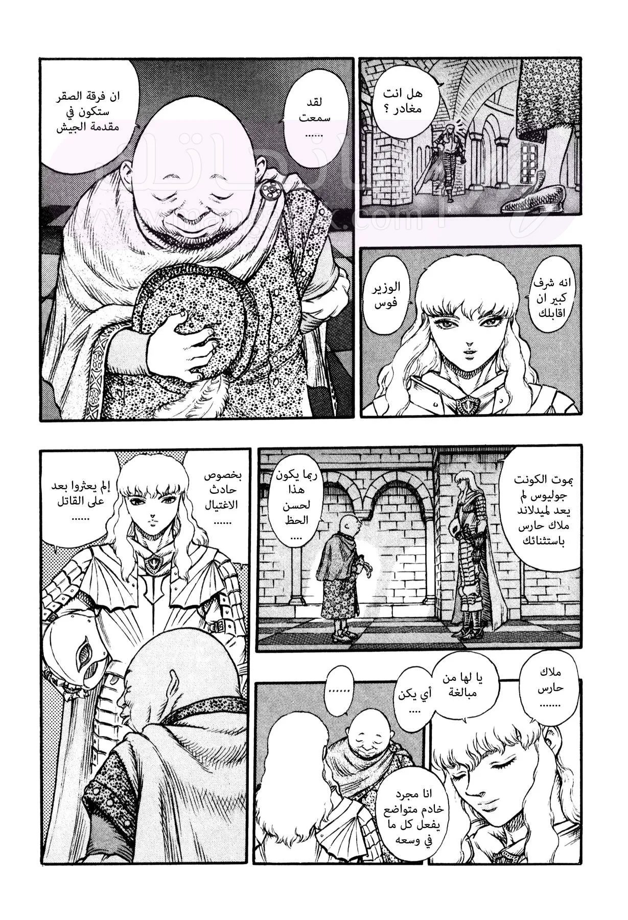 Read Berserk AR Manga Online