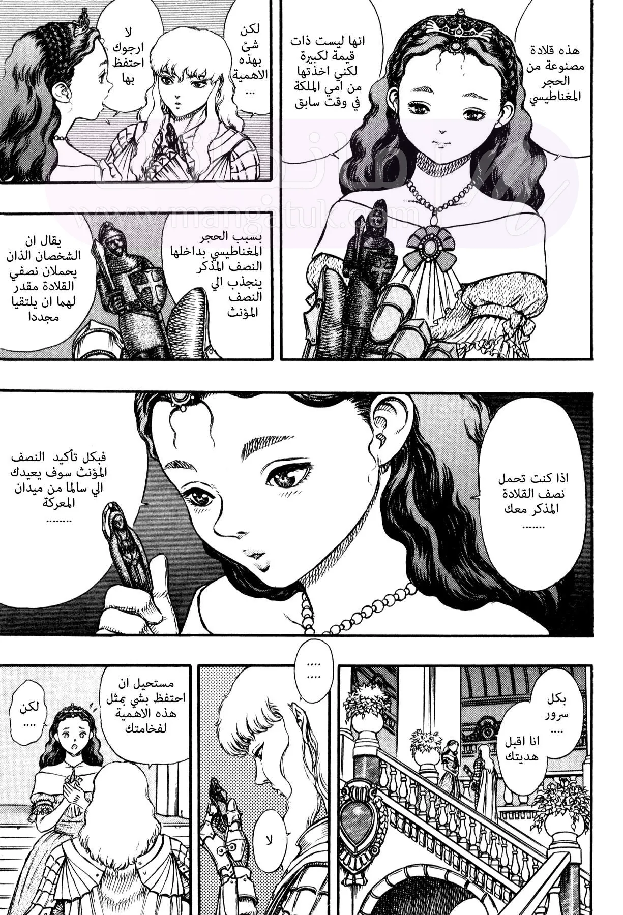 Read Berserk AR Manga Online