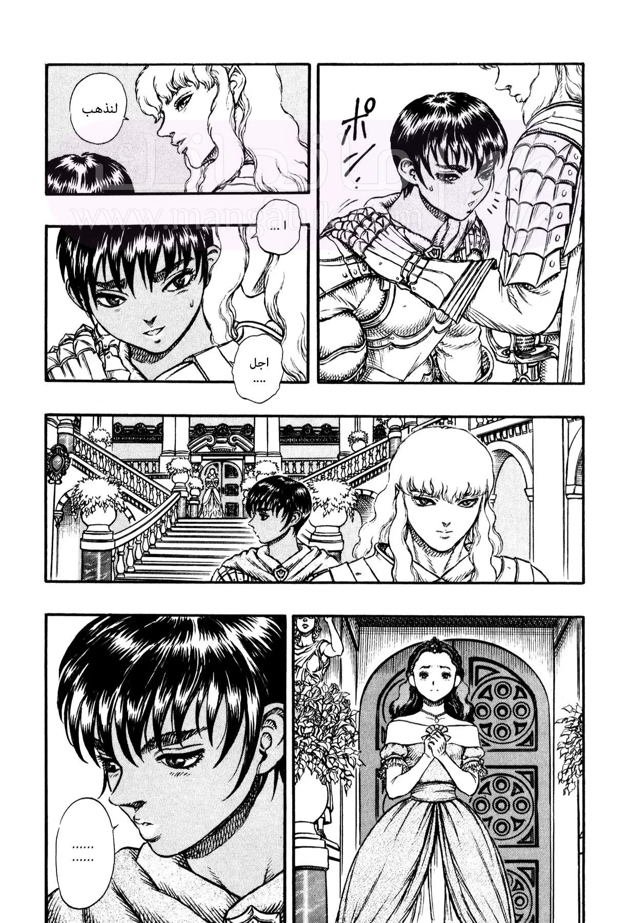 Read Berserk AR Manga Online
