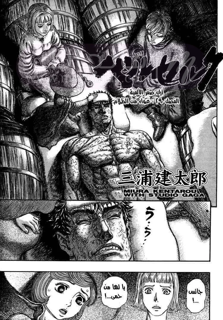 Read Berserk AR Manga Online