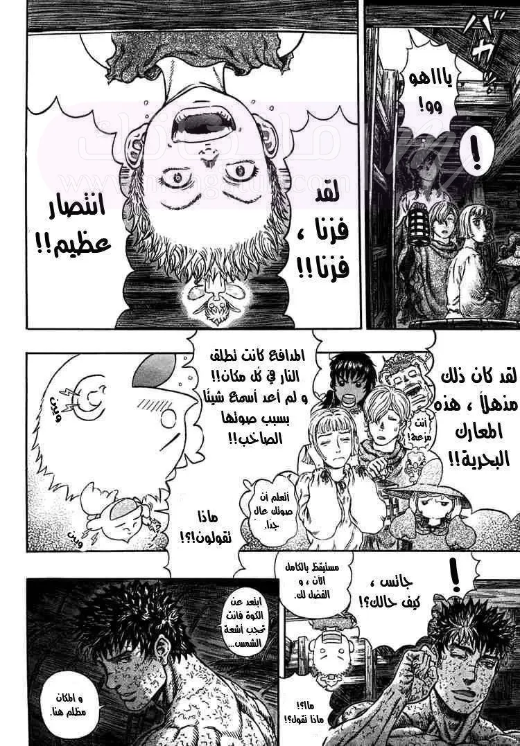 Read Berserk AR Manga Online