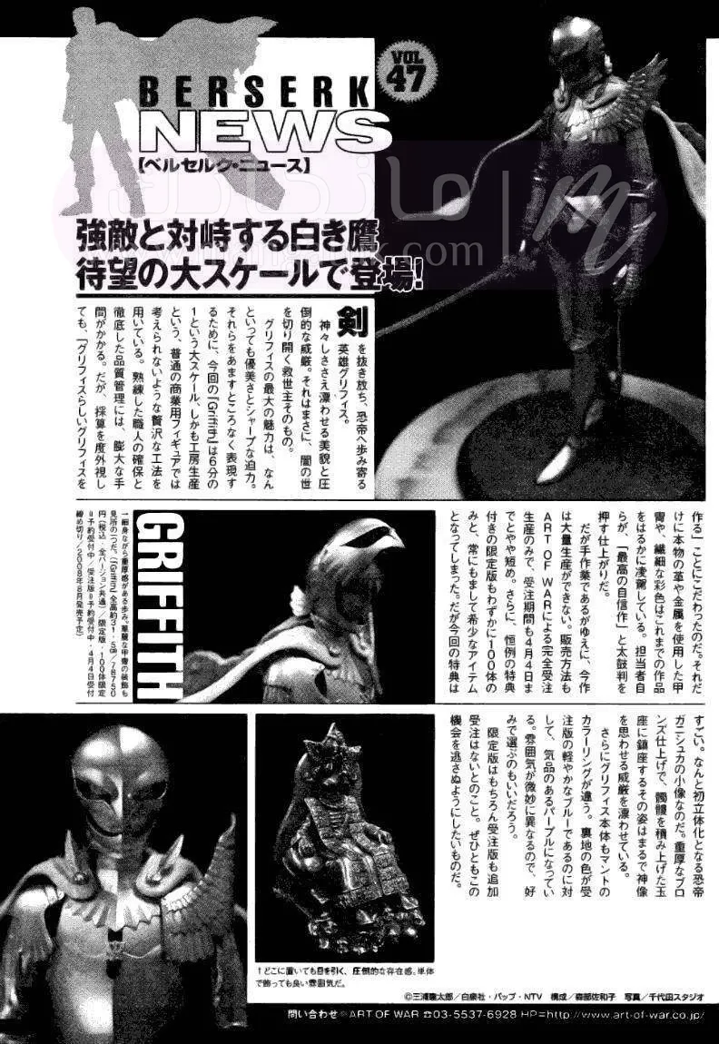 Read Berserk AR Manga Online