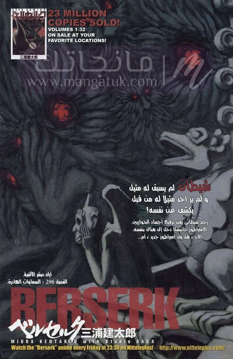 Read Berserk AR Manga Online