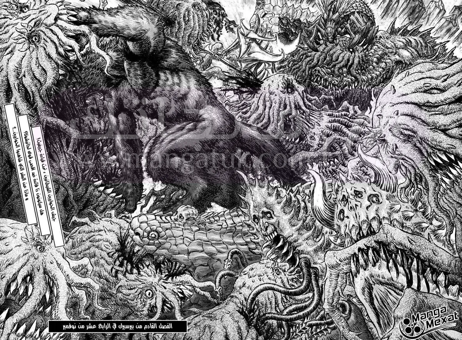 Read Berserk AR Manga Online