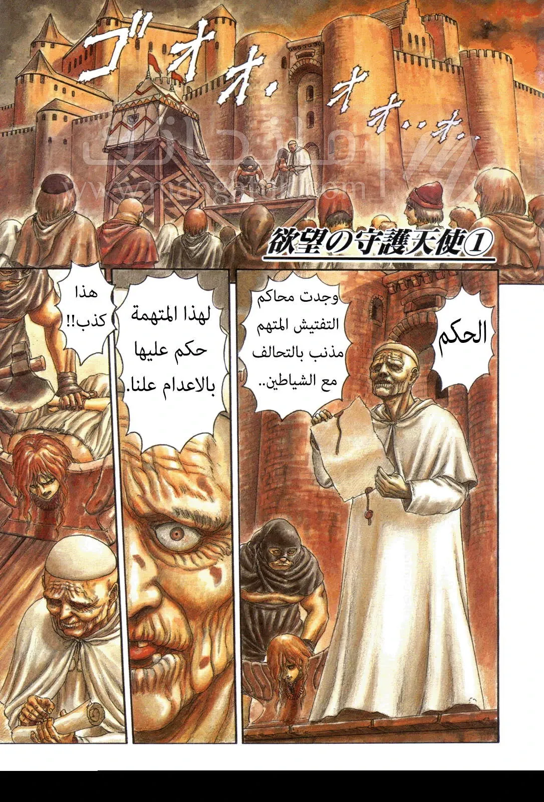 Read Berserk AR Manga Online