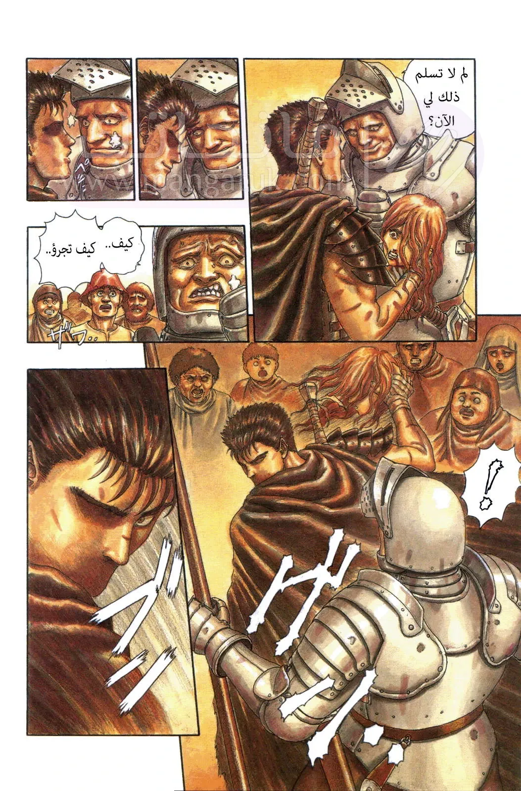 Read Berserk AR Manga Online