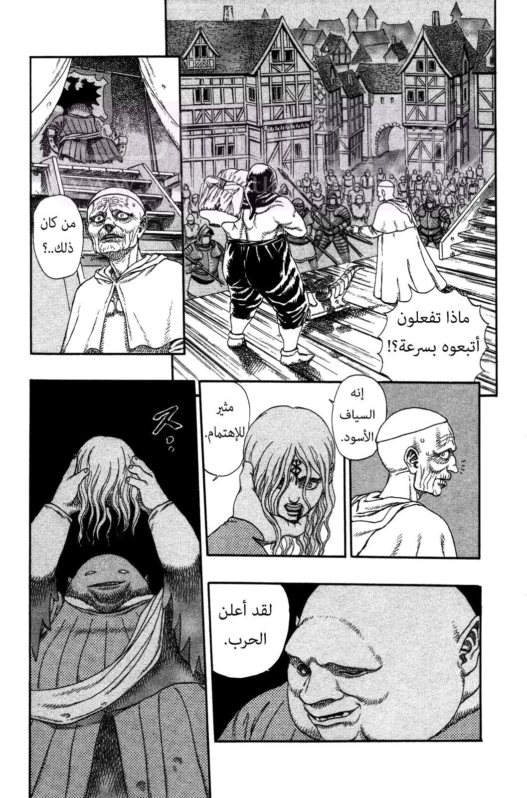 Read Berserk AR Manga Online