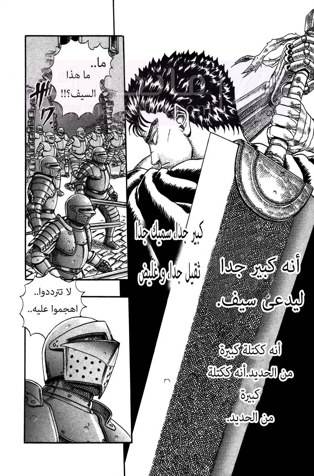 Read Berserk AR Manga Online