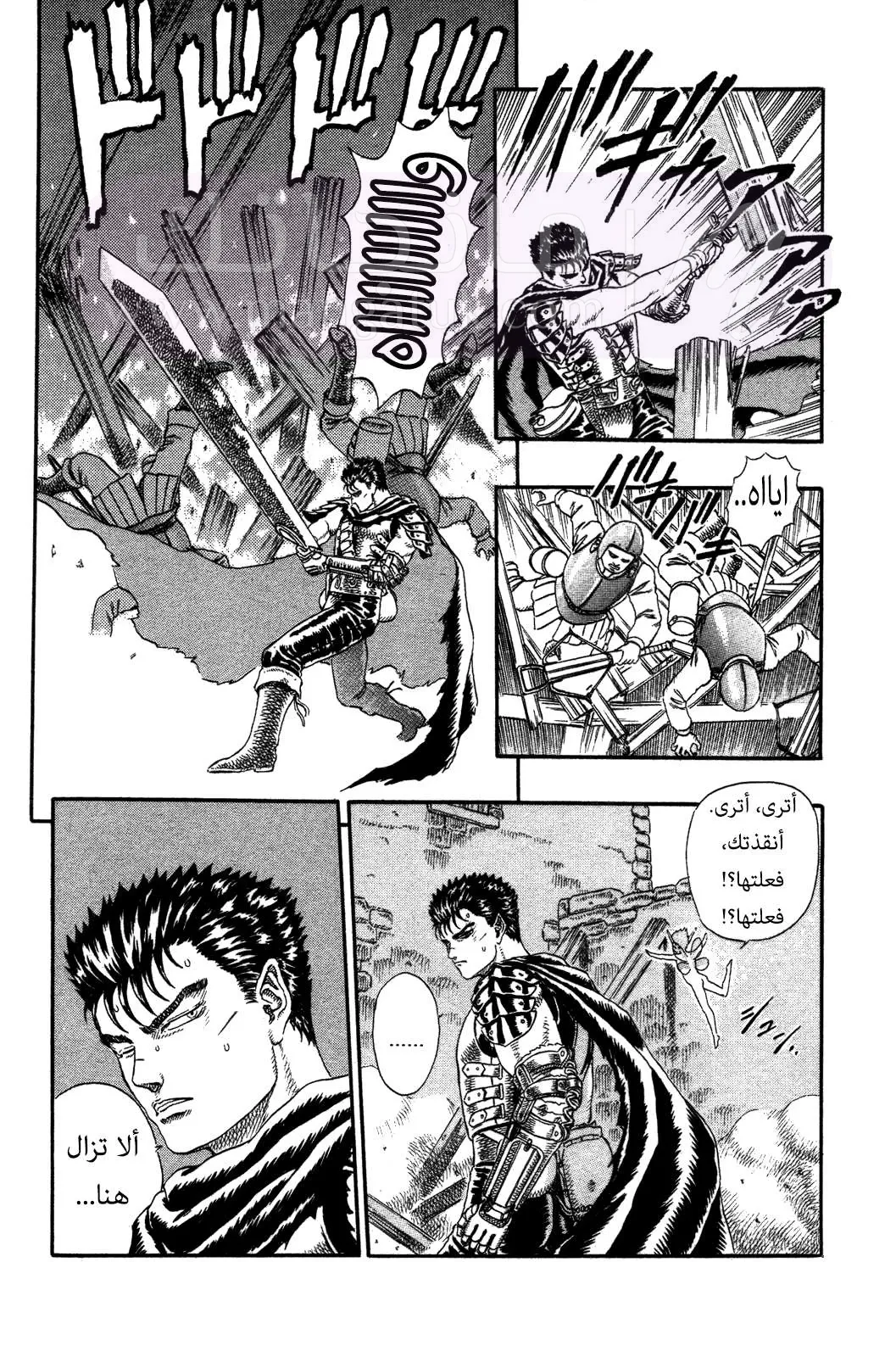 Read Berserk AR Manga Online