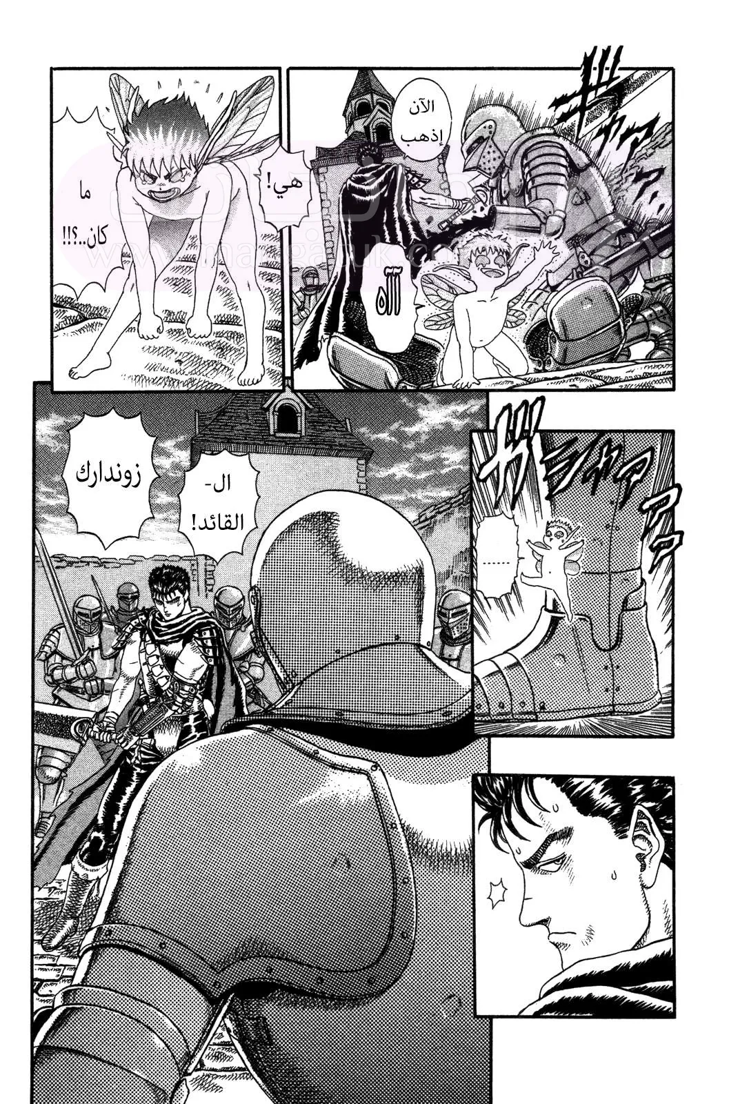 Read Berserk AR Manga Online