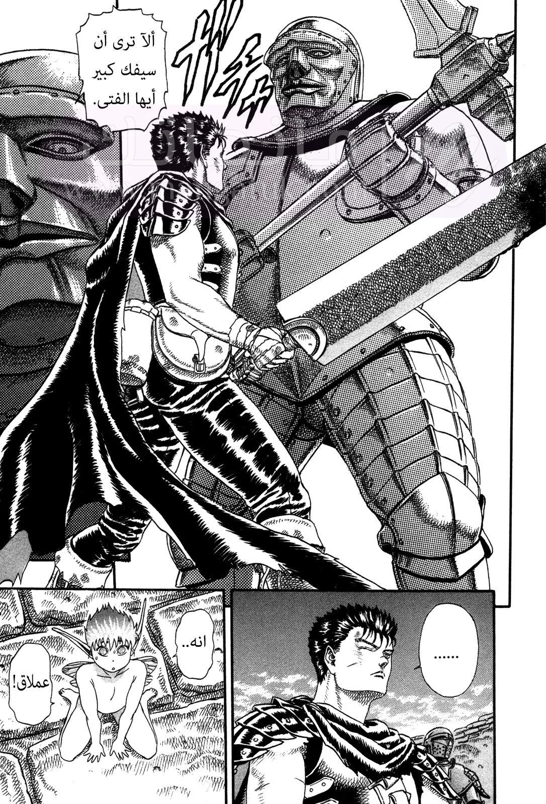 Read Berserk AR Manga Online