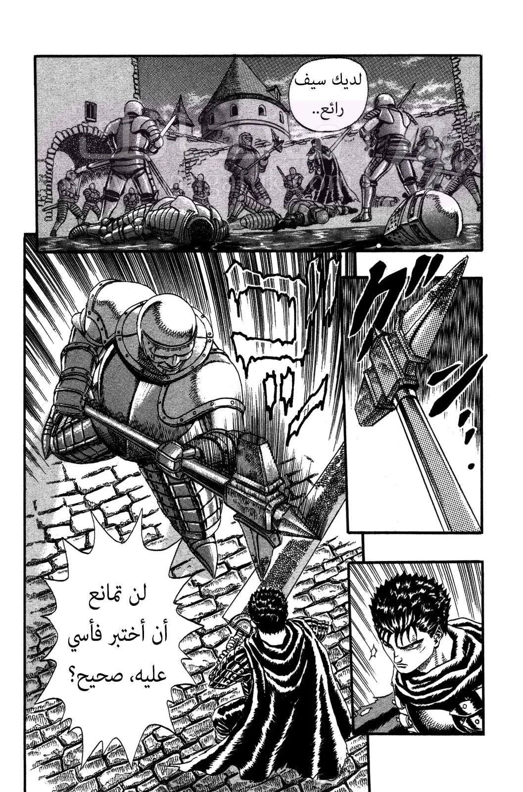 Read Berserk AR Manga Online
