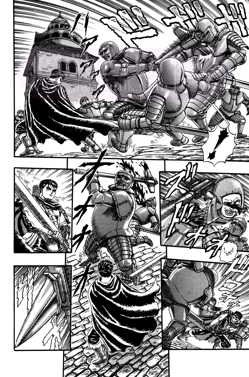 Read Berserk AR Manga Online