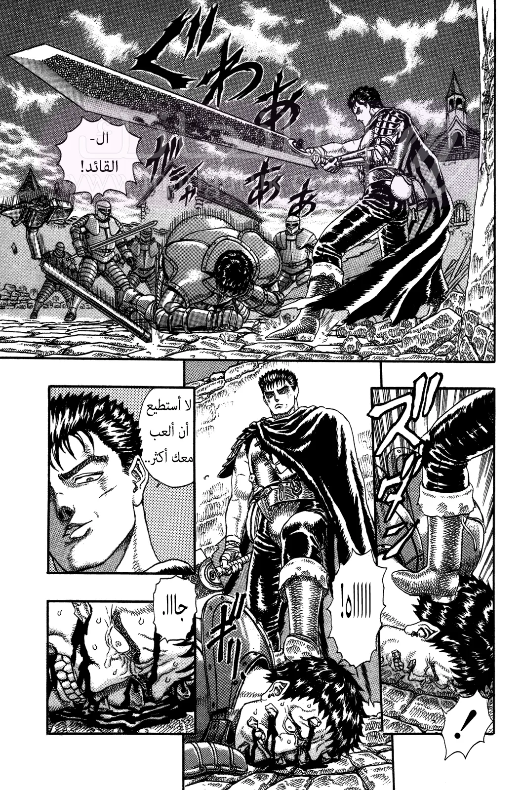 Read Berserk AR Manga Online