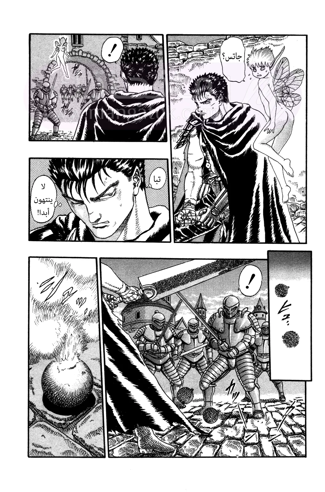 Read Berserk AR Manga Online