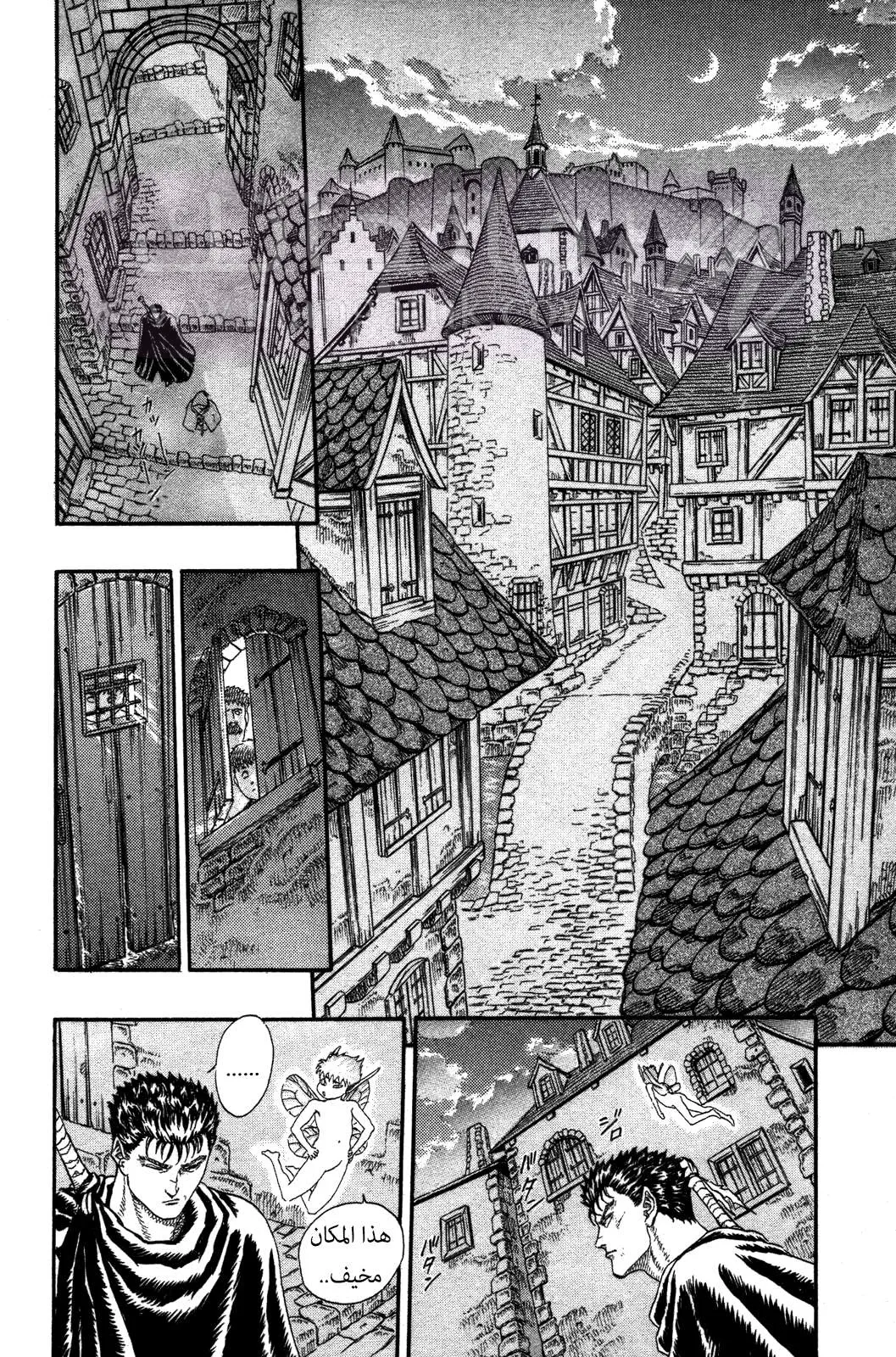 Read Berserk AR Manga Online