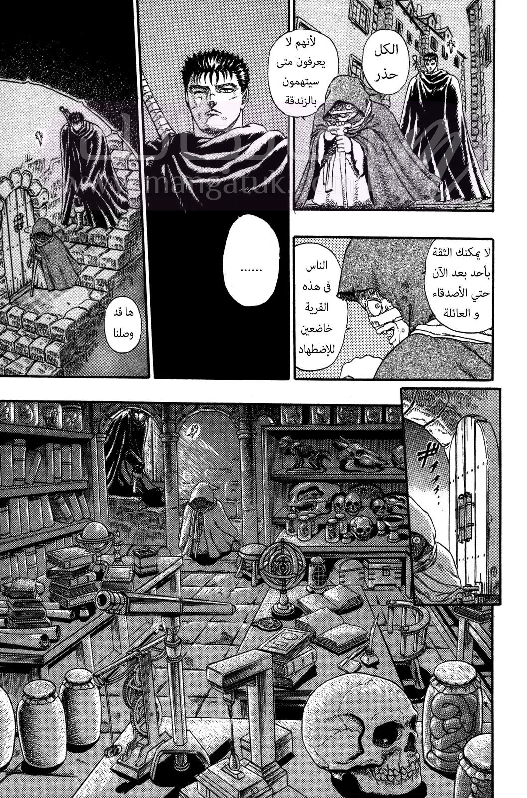 Read Berserk AR Manga Online
