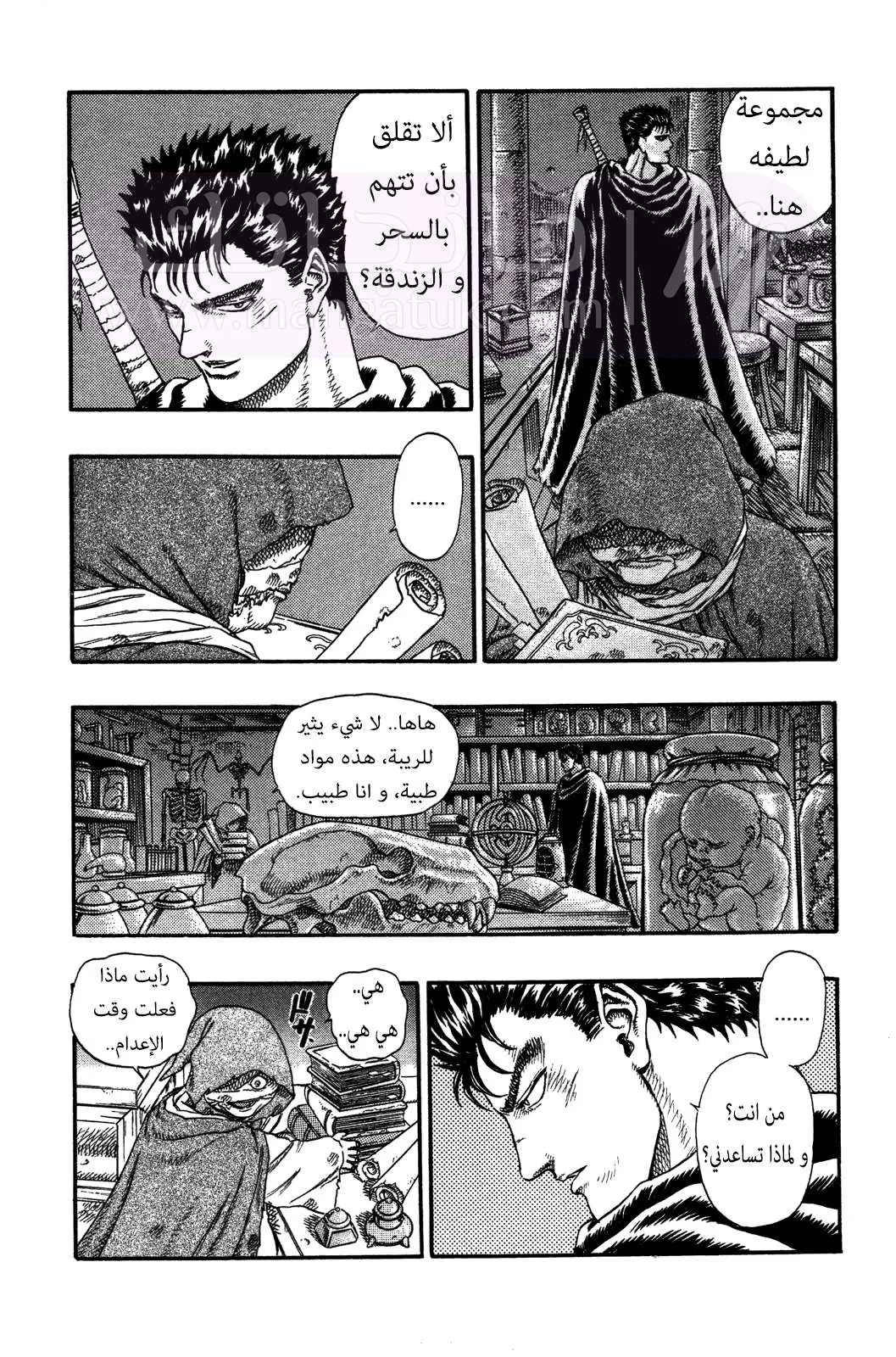 Read Berserk AR Manga Online