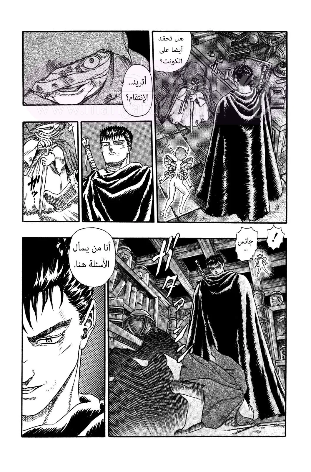 Read Berserk AR Manga Online