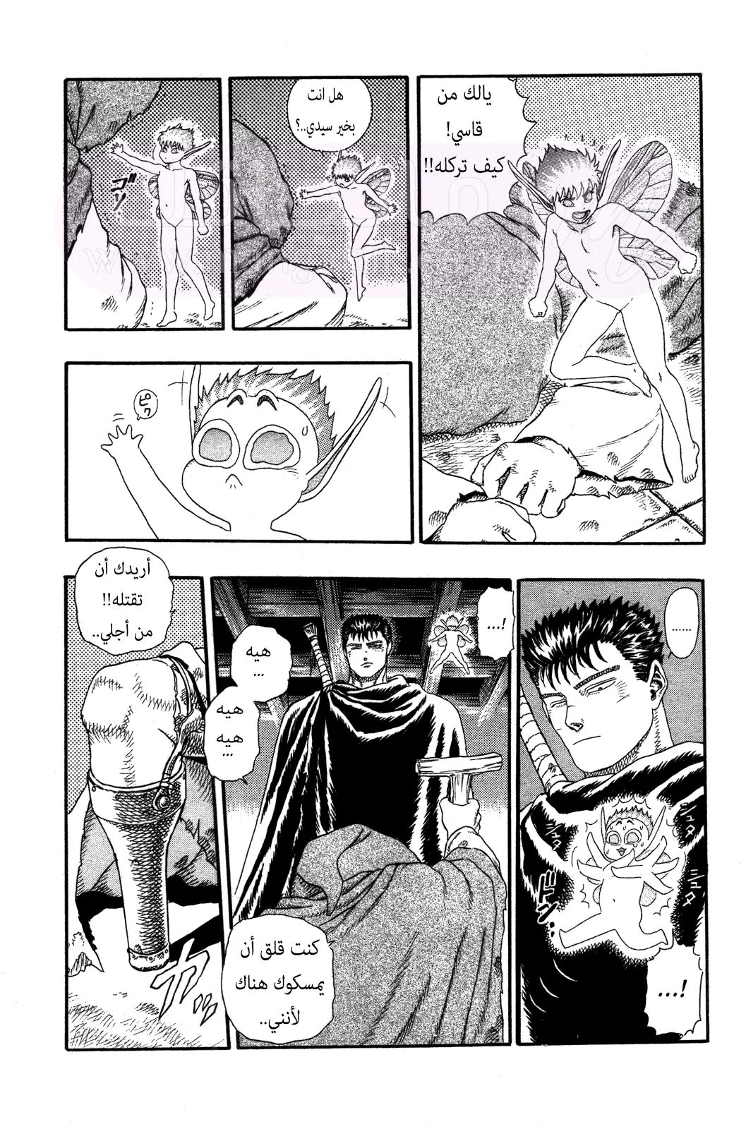 Read Berserk AR Manga Online