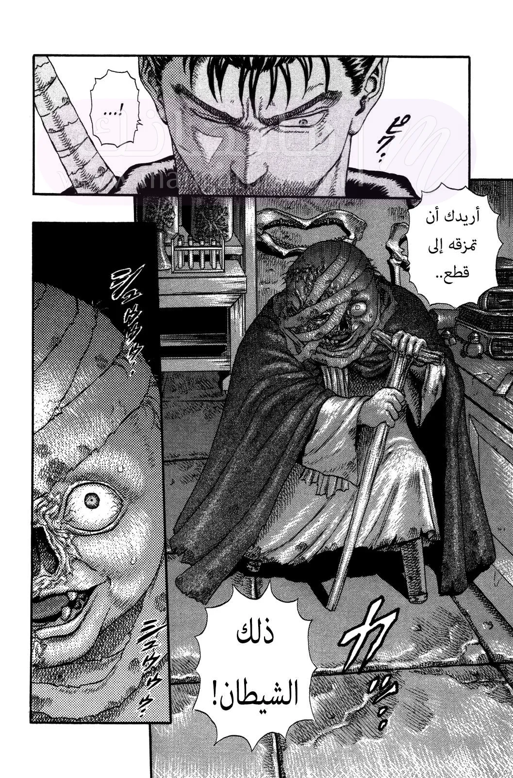 Read Berserk AR Manga Online
