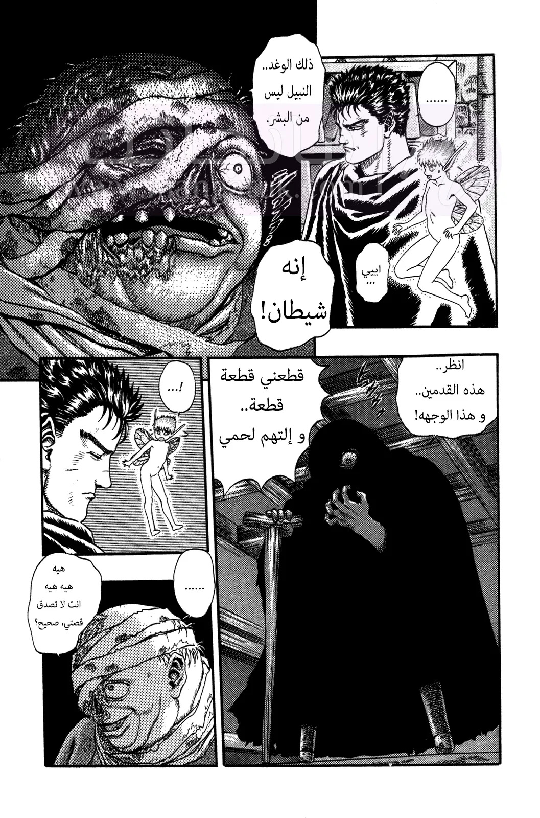 Read Berserk AR Manga Online