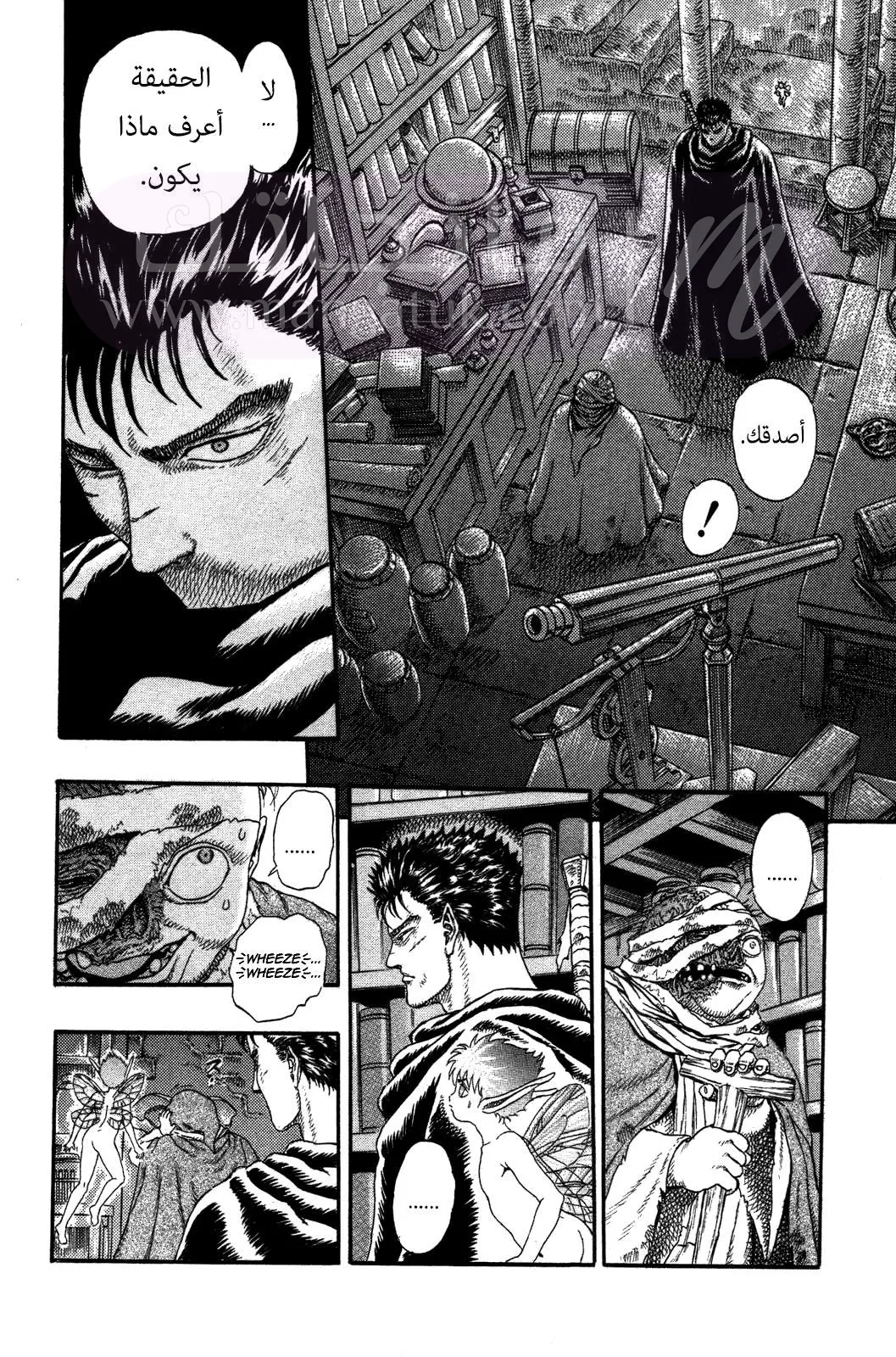 Read Berserk AR Manga Online