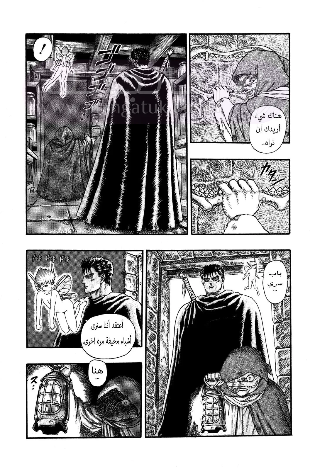 Read Berserk AR Manga Online