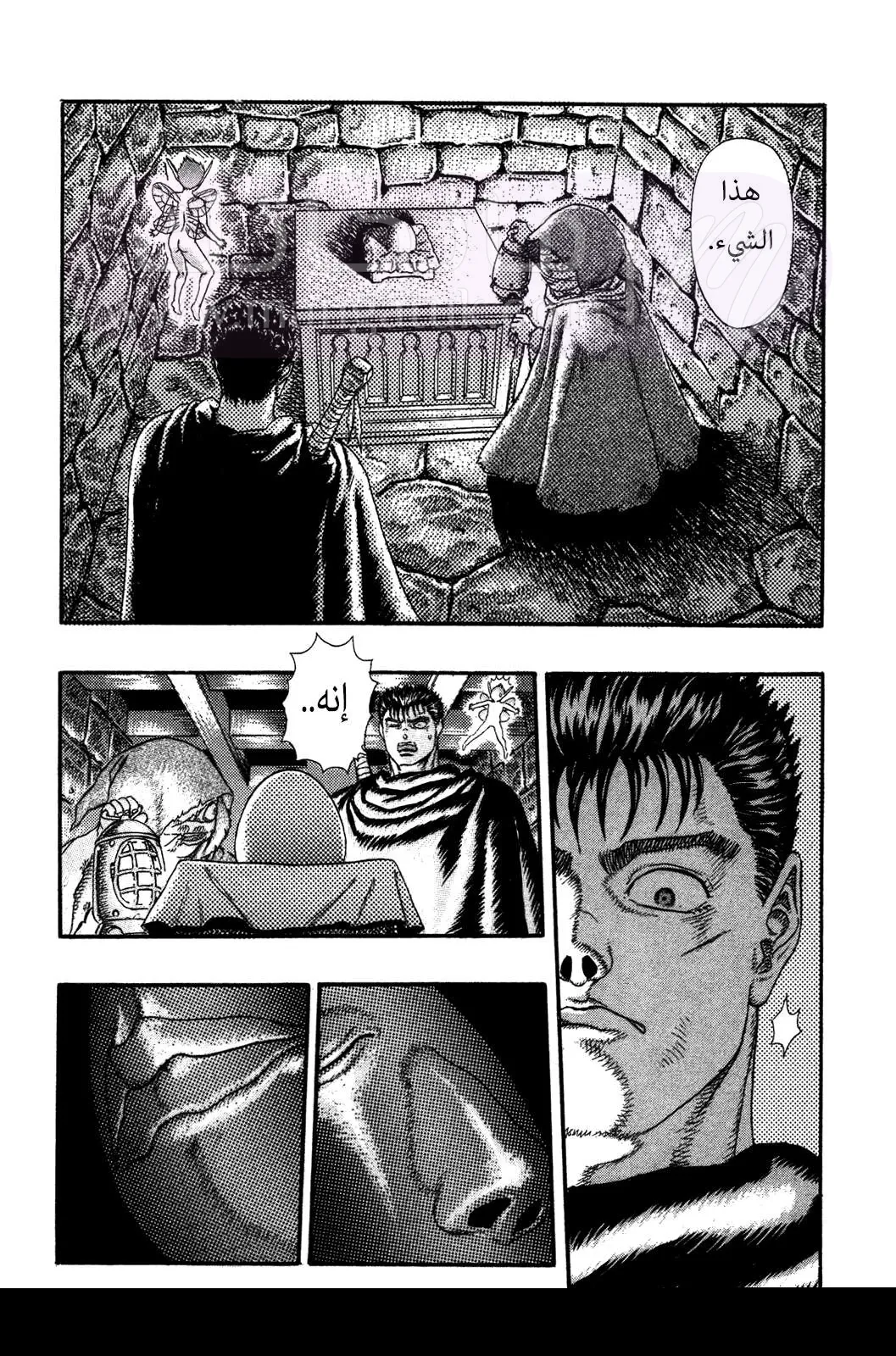 Read Berserk AR Manga Online