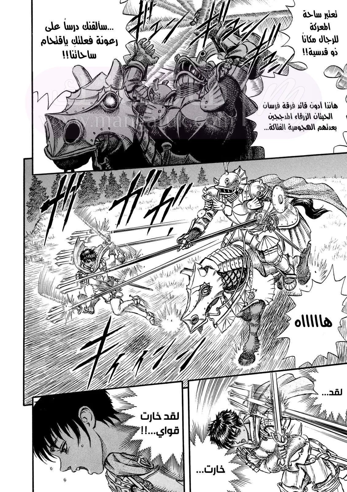 Read Berserk AR Manga Online