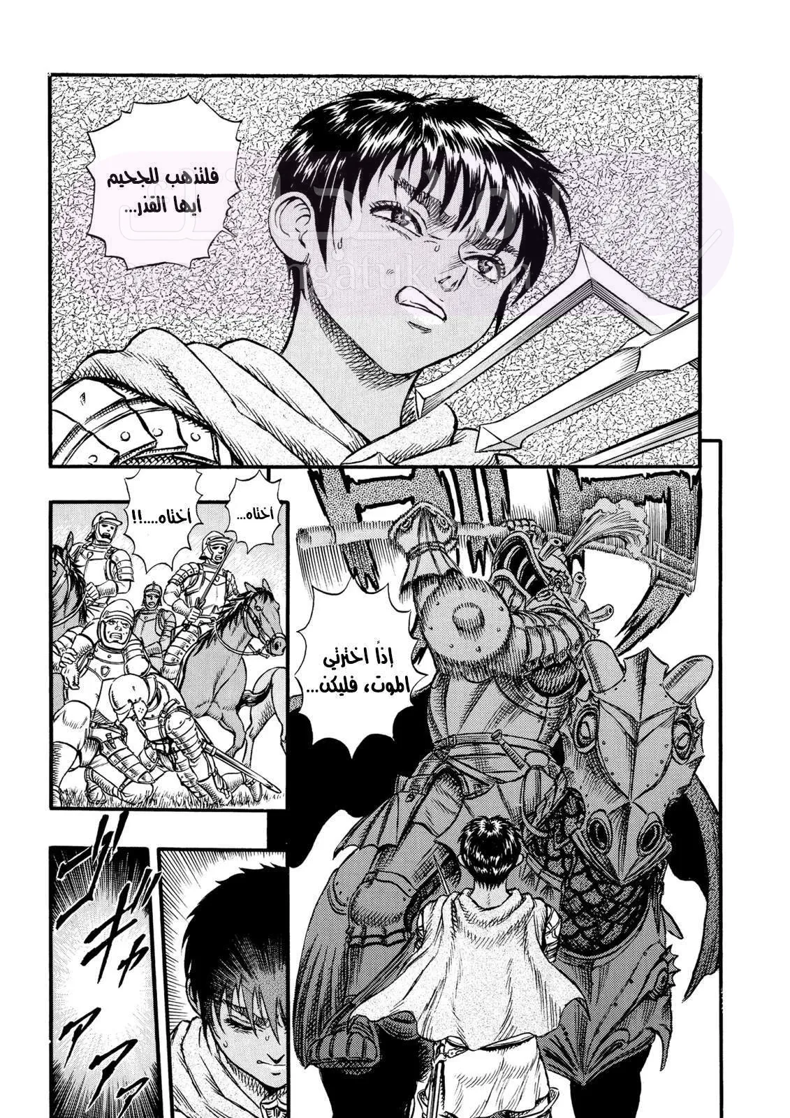Read Berserk AR Manga Online