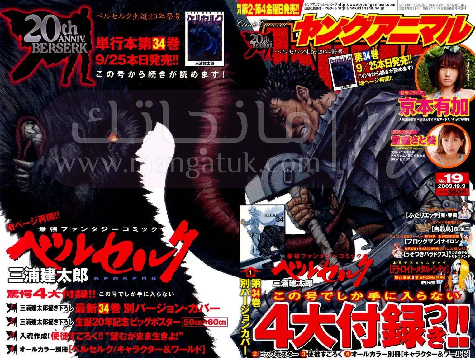 Read Berserk AR Manga Online