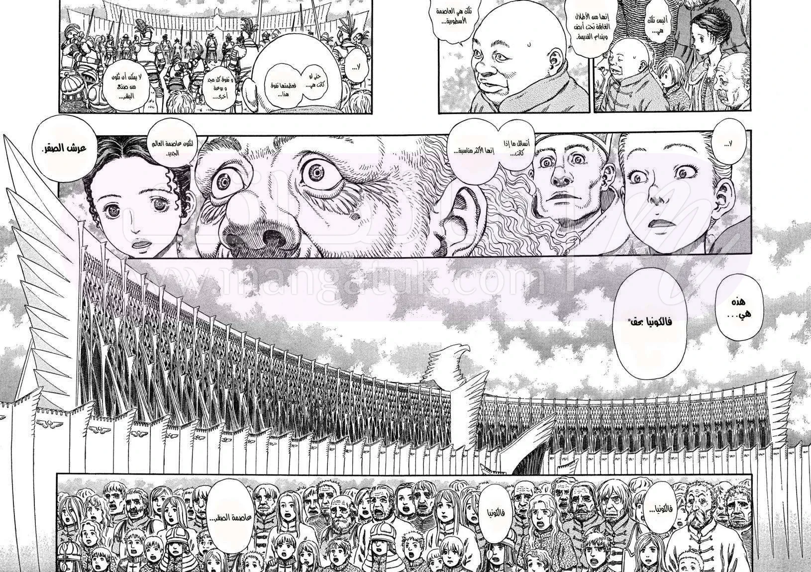 Read Berserk AR Manga Online