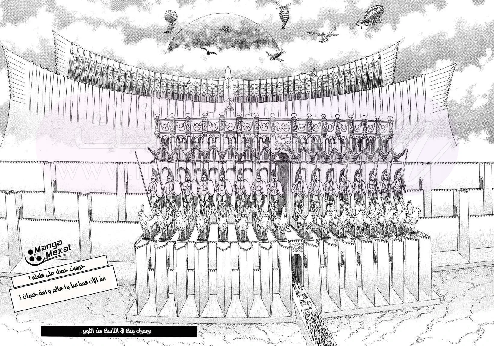 Read Berserk AR Manga Online