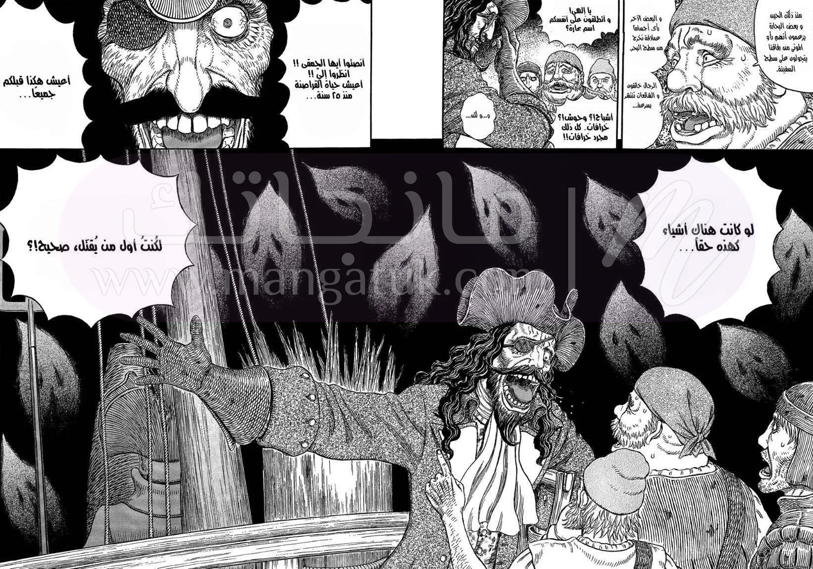 Read Berserk AR Manga Online