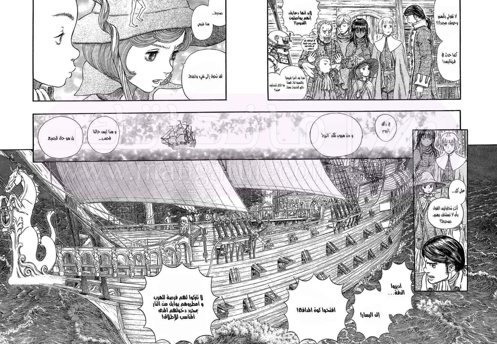 Read Berserk AR Manga Online