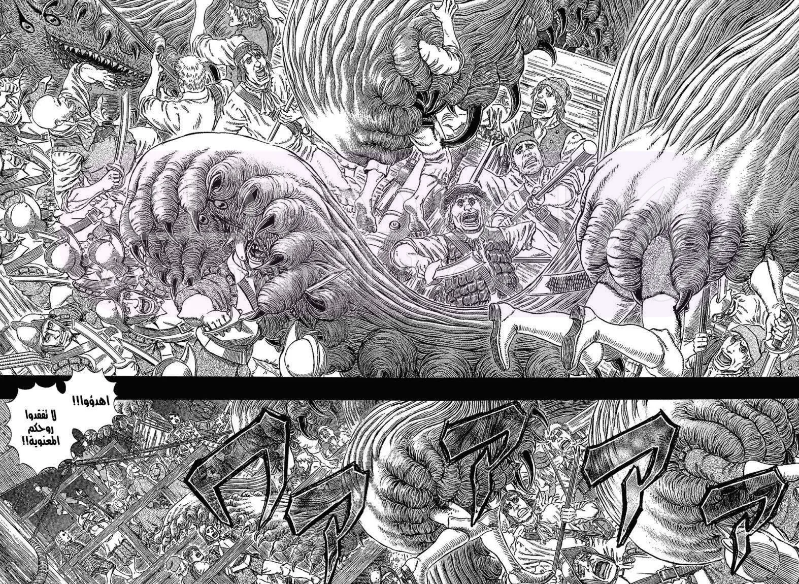 Read Berserk AR Manga Online