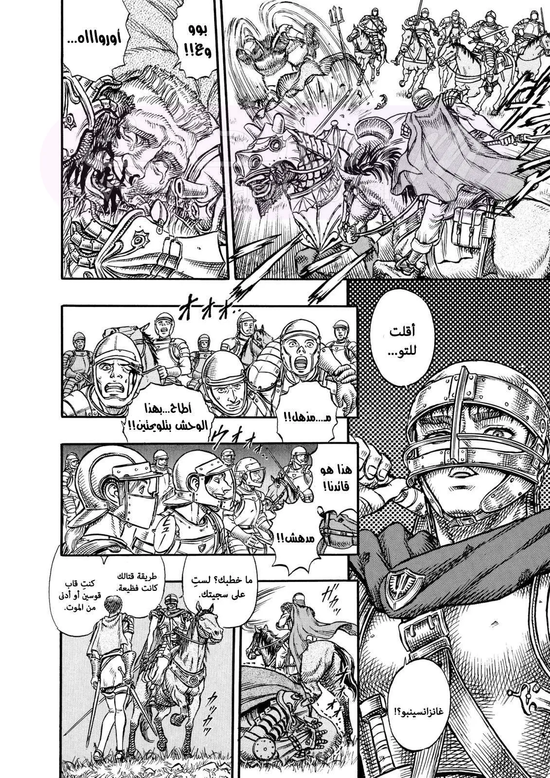 Read Berserk AR Manga Online