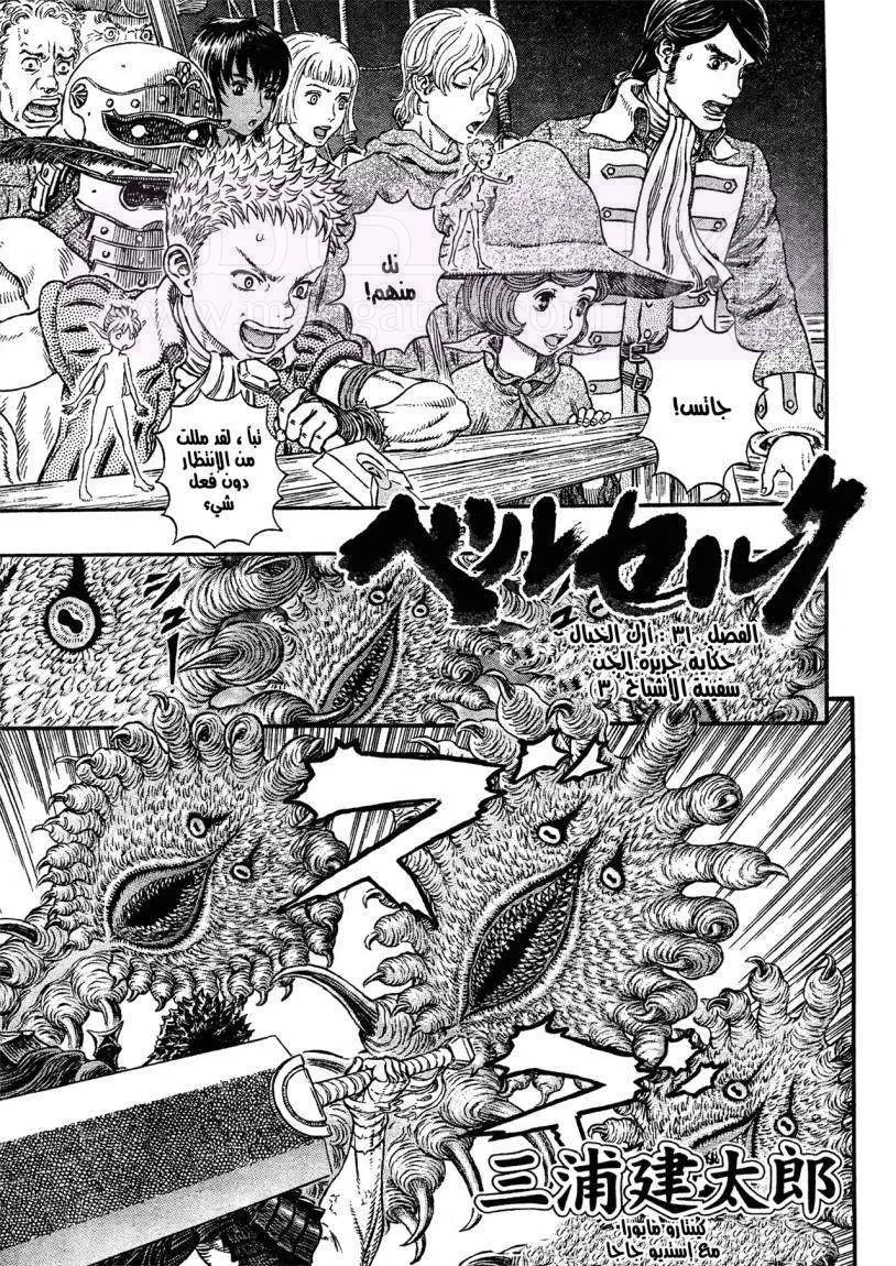 Read Berserk AR Manga Online