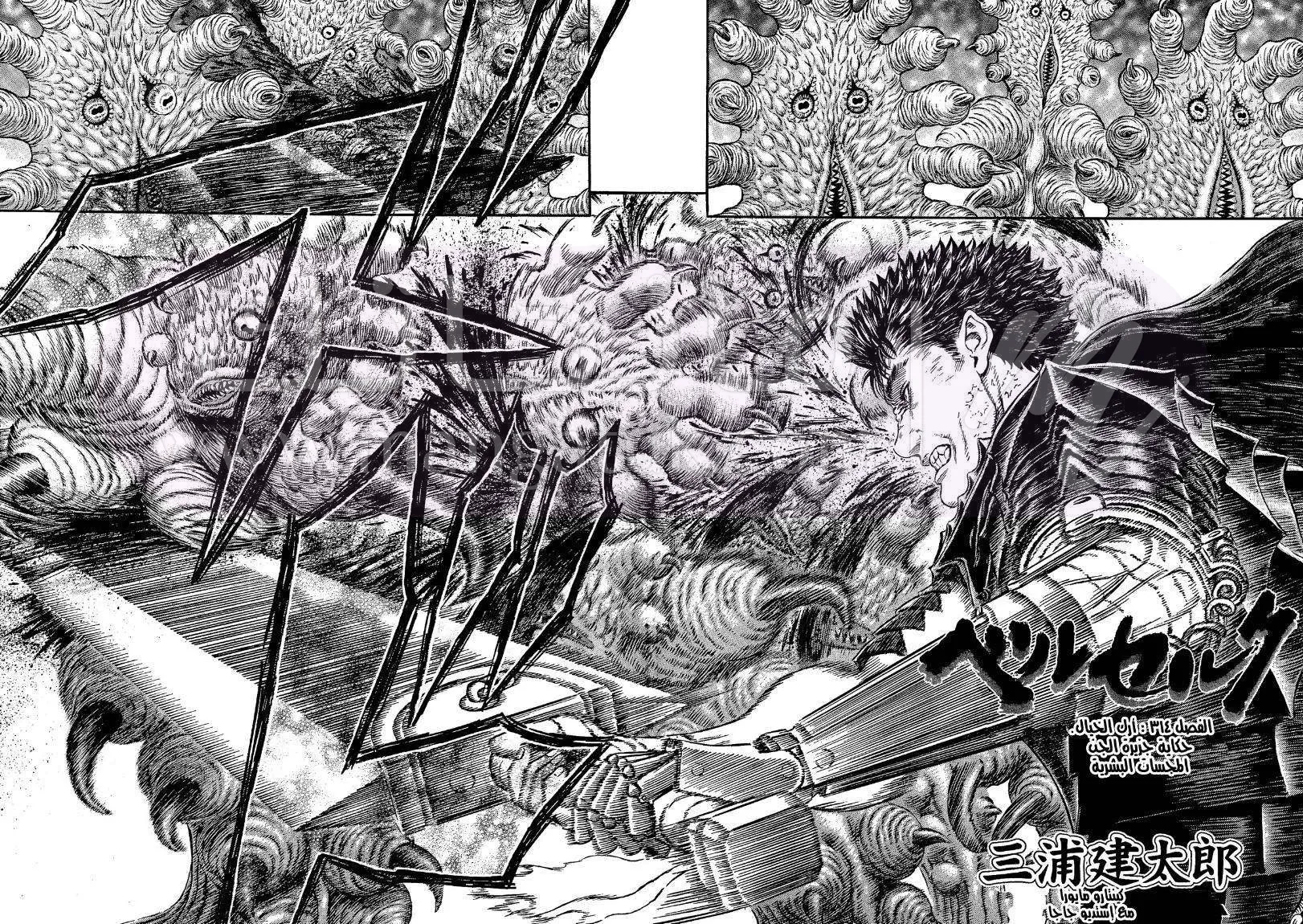 Read Berserk AR Manga Online