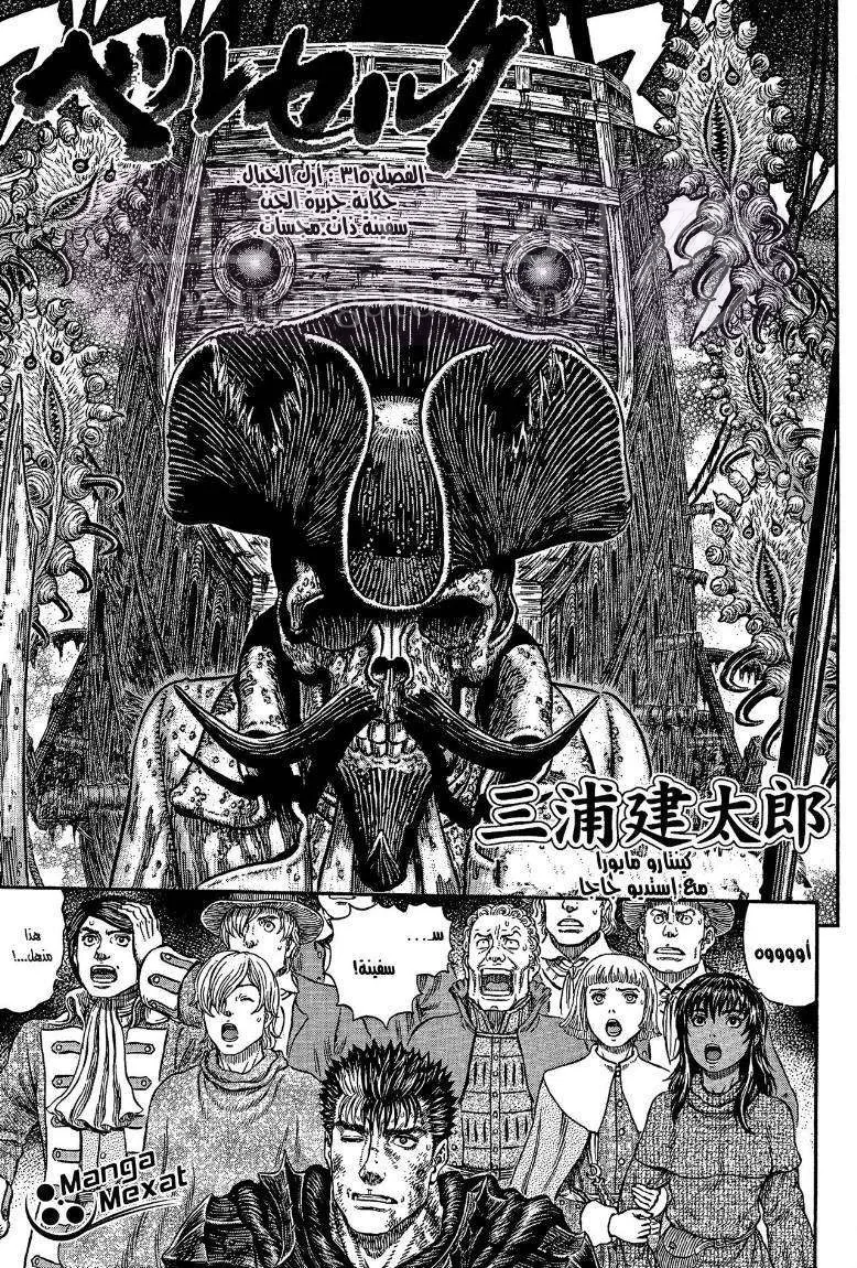 Read Berserk AR Manga Online