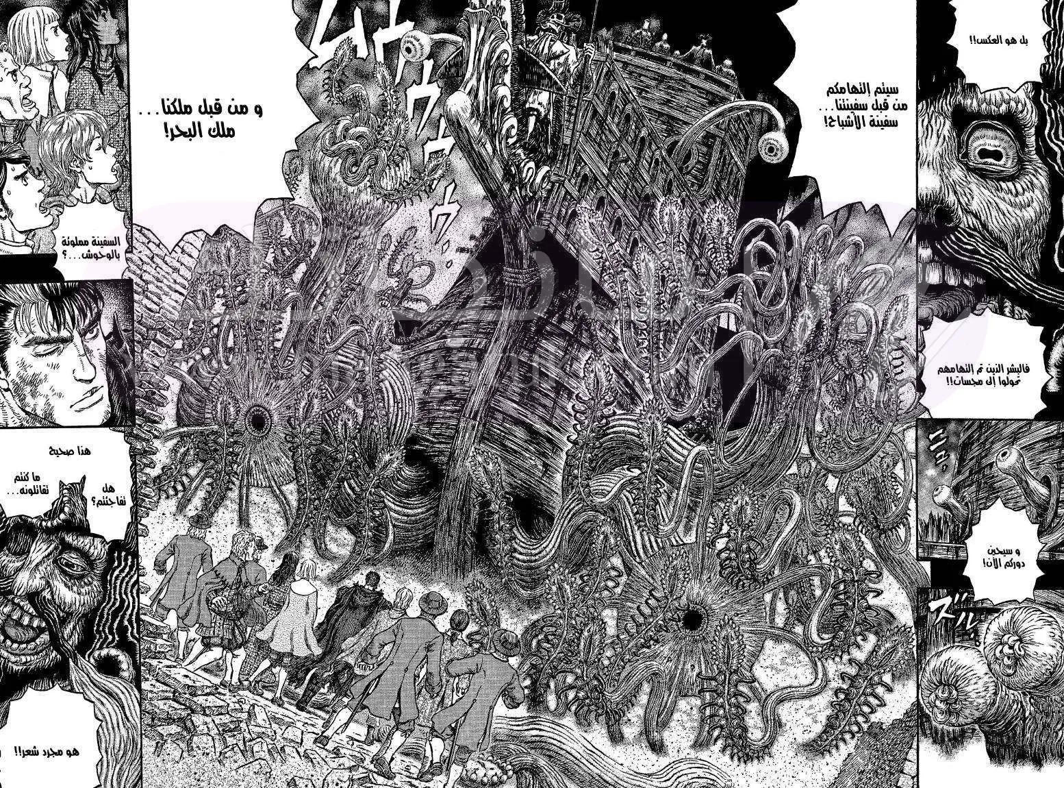 Read Berserk AR Manga Online