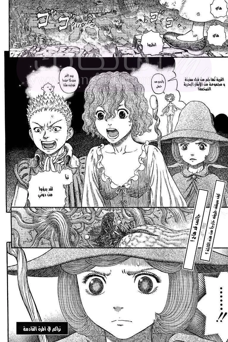 Read Berserk AR Manga Online