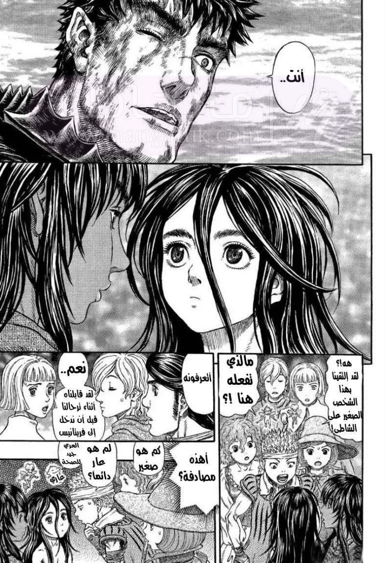 Read Berserk AR Manga Online