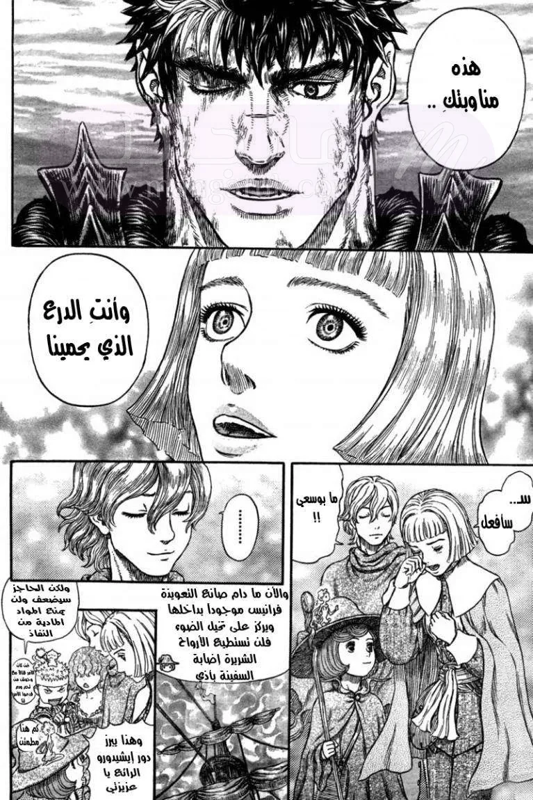 Read Berserk AR Manga Online